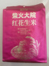 柴火大院 红花生米 2斤 中粒红皮生花生仁 五谷杂粮粗粮 八宝粥原料新花生 实拍图
