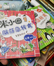 米小圈脑筋急转弯 7-10岁 童书儿童文学 第一辑+第二辑 套装共8册 小学生课外阅读 二年级课外阅读必读 阅读 课外书 实拍图