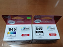 佳能（Canon）原装845 846墨盒MG2580s 3080 TS3180 3380 3480 2400 208 308打印机墨盒 高容845XL+846XL 黑+彩套装 实拍图