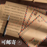 狮洛德 航空信封复古牛皮纸明信片卡片生日贺卡信封袋A5手写信信封信纸套装（8信封16信纸） 实拍图