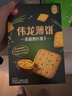 伟龙香葱鸡片薄脆饼干180g*3盒 葱香咸味小饼干办公室休闲零食代早餐 实拍图