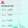 匹克羽毛球拍对拍铝合金耐打成人学生套装训练双拍鸽子灰/清心绿 实拍图