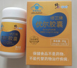修正优尔胶囊免疫球蛋白胶囊免疫调节 【随机组合装】 200粒*1盒 实拍图