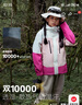 探路者（TOREAD）旗舰 儿童三合一冲锋衣男女中大童装秋冬季款保暖外套 雪绒粉 150 实拍图