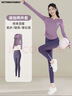 VICTORIATOURIST瑜伽服套装女秋冬健身服跑步运动套装速干普拉提训练骑行服紫L 实拍图
