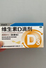 星鲨维生素D滴剂 30粒*5盒【150粒】维生素d成人孕妇备孕d3婴幼儿0-1岁促钙吸收京东自营大药房全年龄段可用 实拍图