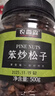 农香森大颗粒东北松子500g手剥开口坚果炒货休闲零食地方特产新货 实拍图