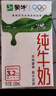 蒙牛全脂纯牛奶250ml*21盒 早餐健身伴侣 送礼盒装 实拍图