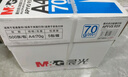 晨光（M&G）蓝晨光 A4纸 a4打印纸 70g双面打印纸 双面复印纸 企业采购优选 500张/包 5包/箱(整箱2500张) 实拍图