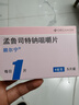 【原研进口】顺尔宁 孟鲁司特钠咀嚼片 4mg*5片/盒 实拍图