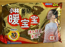 暖宝宝小林制药暖贴即贴暖身降温防寒保暖热力贴自发热光腿神器32片*3包 实拍图