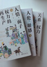 翟学伟社会学三部曲 关系、权力与报的运作+人情、面子与权力的再生产+人伦、耻感与关系向度 实拍图