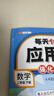 斗半匠每天10道应用题强化训练二年级下册数学应用题专项训练小学数学思维训练奥数拓展强化题应用题天天练 实拍图