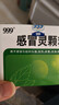 999三九感冒灵颗粒10g*9袋4盒装感冒药解热镇痛用于感冒引起的头痛发热鼻塞流涕咽痛,缓解感冒症状 实拍图