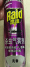 雷达（Raid）基孔肯雅热杀虫剂喷雾灭蚊喷雾600ml（无香型）杀虫剂家用灭蟑螂 实拍图