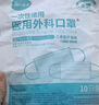海氏海诺 一次性使用医用外科口罩100只 无菌三层防尘成人灭菌级防晒口罩 实拍图