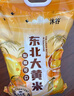 沐谷 东北大黄米5斤 拧嘴袋非真空 朝阳黍米黄黏米黄米粽子粘豆包原料 实拍图