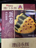 永辉澳门 鸡蛋卷肉松紫菜味200g 休闲零食饼干糕点澳门特产伴手礼 实拍图