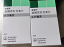 【原研药】森福罗 盐酸普拉克索片 0.25mg*30片/盒 实拍图