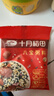十月稻田 八宝粥料 100g 小包装 腊八节杂粮粥米 黑糯米红豆 即食代餐粗粮 实拍图