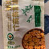 云仟味云南有机核桃仁200g 配料干净 免剥壳休闲每日坚果零食高原核桃 实拍图