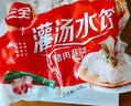 三全灌汤系列混合口味饺子 四个口味单包 1kg*4袋 约216只 速冻水饺 实拍图