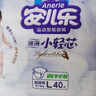 安儿乐（Anerle）小轻芯纸尿裤L66片(9-14kg)超薄透气【品牌直供 安心品质】 实拍图