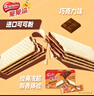 雀巢（Nestle）脆脆鲨进口可可粉夹心无涂层裸威化饼干混合装56条4盒装504g 新年 实拍图