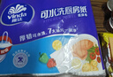维达（Vinda）厨房用纸 可水洗卷纸65节*6卷 厨房纸 可接触食品级 吸油厨房清洁 实拍图