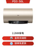 海尔（Haier）国家补贴电热水器50升PD3 金刚无缝胆终身免换镁棒一级能效节能省电储水式大水量家用京东自营 实拍图