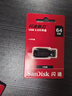 闪迪（SanDisk）64GB USB2.0 U盘 CZ50酷刃 黑红色 小巧便携 时尚设计 安全加密软件 实拍图