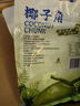 春光 食品 海南特产 椰子角椰子肉块椰子片少糖椰角椰香休闲零食 椰子角258g*2 实拍图