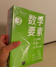数学要素 矩阵力量 统计至简 鸢尾花数学三剑客 套装共3册 实拍图