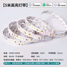 雷士（NVC）灯带led灯条线型灯线条智能三色5米-156珠/米-亮度调节-自购电源 实拍图