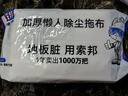 索邦静电除尘纸懒人家用一次性拖布免洗加厚除污杀菌湿巾（20抽/包） 实拍图