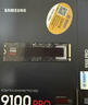 三星（SAMSUNG）SSD 9100 PRO × CS GO联名定制礼盒 1TB SSD固态硬盘 M.2接口(NVMe协议PCIe5.0*4) 实拍图