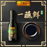 李锦记 薄盐一蘸鲜150ml【减盐】海鲜刺身 点蘸凉拌 180天酿造 生抽酱油 实拍图