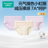 全棉时代女士内裤女升级7A抗菌纯棉【元气撞色小虹圈】撞色线条透气3条装 实拍图