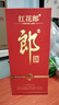 郎酒 红花郎10 第5代 酱香型白酒 39度 500ml*1瓶 单瓶装 实拍图