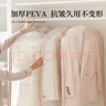 EACHY衣服防尘罩加厚西服大衣防尘罩羽绒服衣物防尘袋挂衣袋-粉大5个装 实拍图