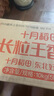 十月稻田 2025年新米 长粒王香米 10斤（东北大米 长粒香米 5公斤） 实拍图