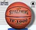 斯伯丁（SPALDING）男子青少年比赛用球室内室外PU篮球送男友送女友 74-716A（超纤） 实拍图