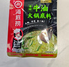 海底捞火锅底料汤料 牛油清油清汤番茄底料 麻辣香辣口味 一料多用 青椒牛油底料150g*3袋 实拍图