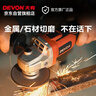 大有（Devon）20V无刷锂电角磨机2903磨光机电动打磨抛光机金属切割100mm裸机 实拍图