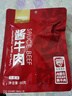 康新牧场内蒙草原酱牛肉80g即食牛肉健身代餐熟食牛腱子下酒菜美食熟牛肉 实拍图