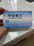 [博迪同]甲钴胺片 0.5mg*90片 1盒装 实拍图