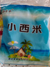 小西米白西米袋装椰浆西米露水晶粽子奶茶水果捞原料中小粒包邮 小西米50克*1袋 实拍图