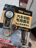 传应南孚CR2450石墨烯纽扣电池2粒 车钥匙专用【内置撬棍+螺丝刀】适用宝马3系/凯迪拉克CT4/别克君越 实拍图