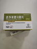 [唯田] 匹多莫德分散片0.4g*8片/盒 实拍图
