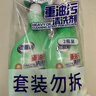 老管家重油污清洗剂500g*2厨房油污清洁剂油烟机清洁剂油污净椰子清香 实拍图